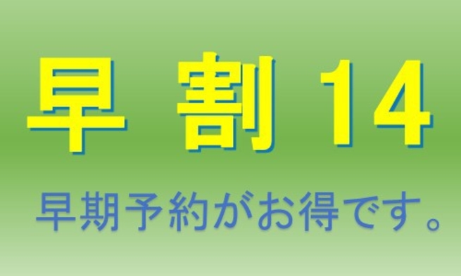 【早期割引　14日前】【食事なし】　最上階大浴場　ゆったりサイズのシモンズベッド採用